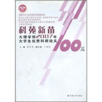 Է磺WԺ2007W(yu)Փ100ƪ