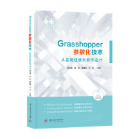 Grasshopper(sh)g(sh)ĻA(ch)ģ(sh)O(sh)Ӌ(j)