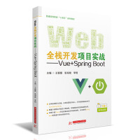 Webȫ_(ki)l(f)(xing)Ŀ(sh)(zhn)Vue+SpringBoot