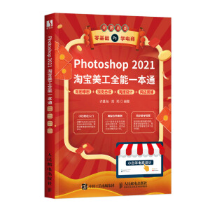 Photoshop 2021Ԍȫһͨ DވD+ҕXϳ+O(sh)Ӌ+W(wng)b