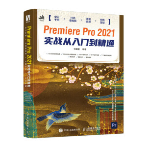 Premiere Pro 2021(sh)(zhn)T(mn)ͨ