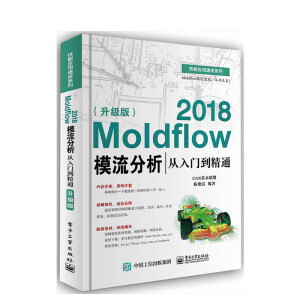 Moldflow 2021ģTͨ(j)棩