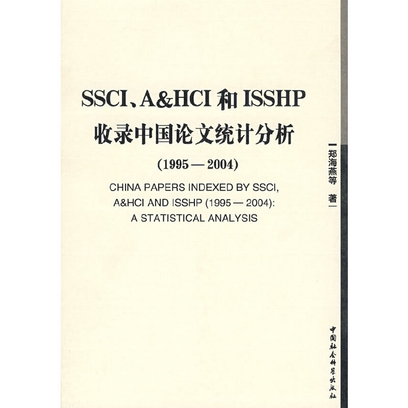 SSCIA&HCIISSHPЇՓĽy(tng)Ӌ1995-2004ԺĎ죩