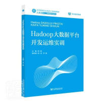 Hadoop(sh)(j)ƽ__l(f)\(yn)S(sh)Ӗ(xn)