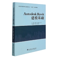 Autodesk RevitA(ch)