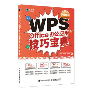 WPS Officek(yng)üɌ