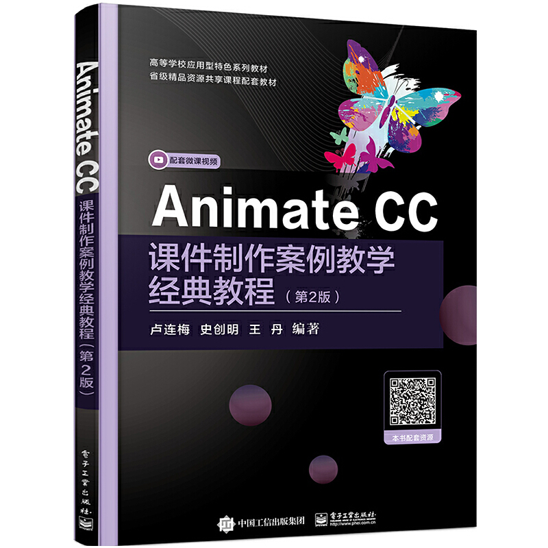 Animate CCňW(jng)̳̣2棩