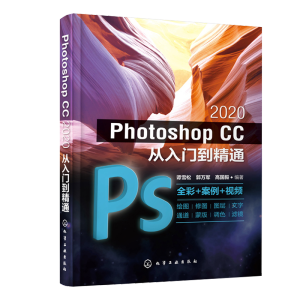 Photoshop CC 2020T(mn)ͨ