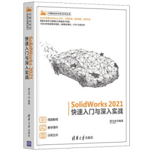 SolidWorks 2021Tc댍(zhn)