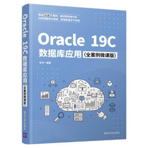 Oracle 19C(sh)(j)쑪ãȫ΢n棩