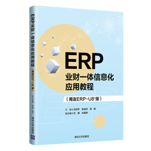 ERPI(y)ؔһwϢý̳̣ERP-U8+棩