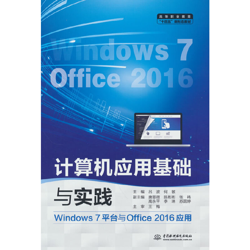 ӋCûAc`Windows 7ƽ_cOffice 2016ãߵI(y)ʮ塱ΑB(ti)̲ģ