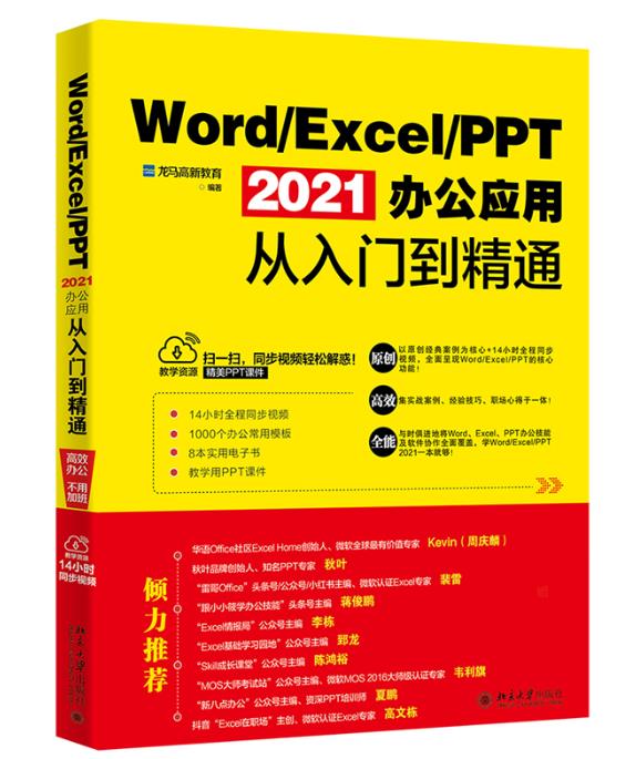 Word/Excel/PPT 2021k(yng)ÏT(mn)ͨ