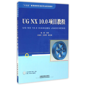 UG NX10.0(xing)Ŀ̳̣P(pn)