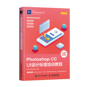 Photoshop CC UIO(sh)Ӌ(j)(bio)(zhn)Ӗ(xn)̳