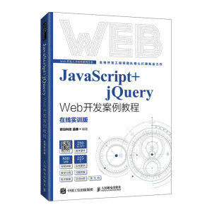 JavaScript+jQuery Web_(ki)l(f)̳