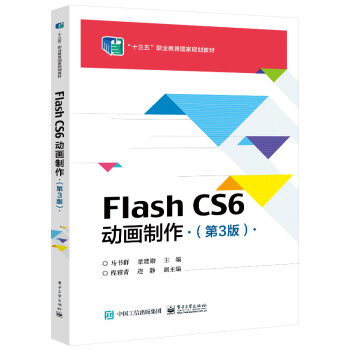 Flash CS6(dng)(hu)3棩