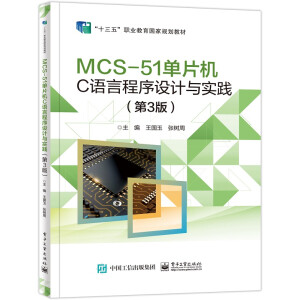 MCS-51ƬC(j)CZԳO(sh)Ӌc`3棩