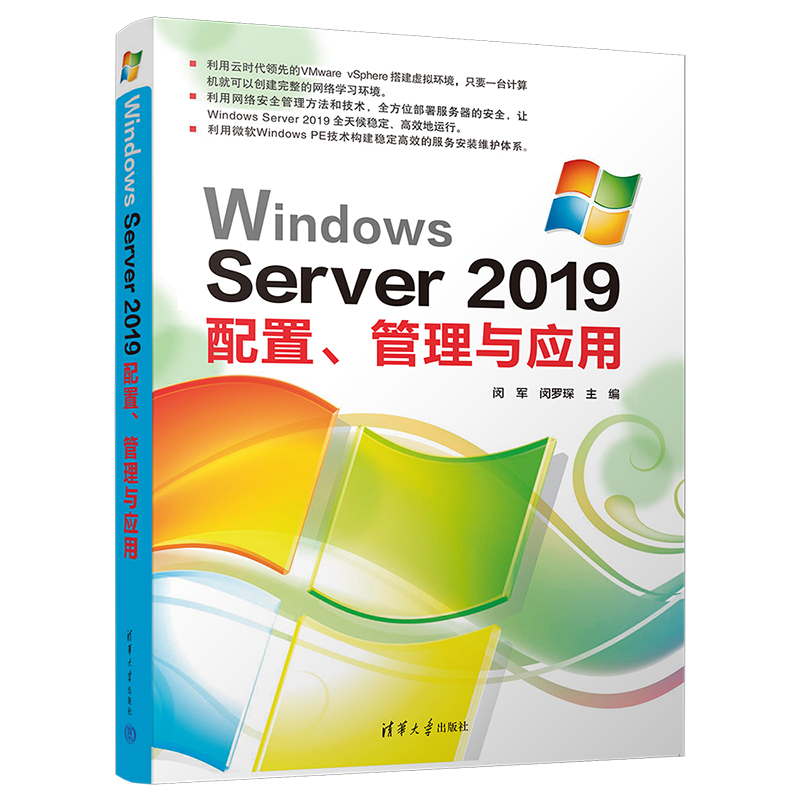 Windows Server 2019c(yng)