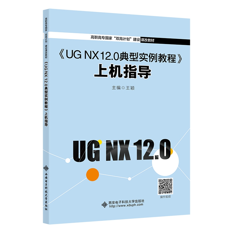 UG NX 12.0̡̳͌ϙCָ