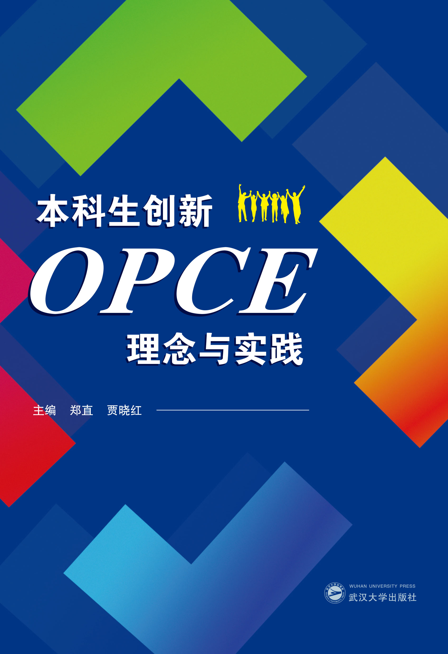 (chung)OPCEc(sh)`