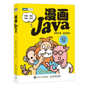 (hu)Java