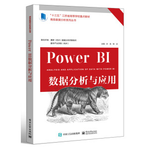 Power BI(sh)(j)c(yng)