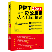 PPT 2021kÏTͨ