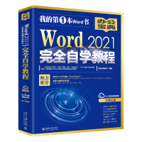 Word 2021ȫԌW̳