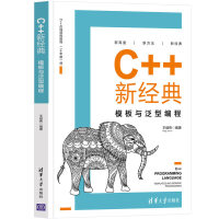 C++½(jng)䣺ģc;