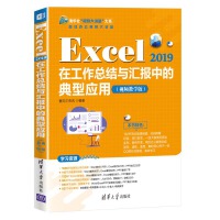 Excel 2019ڹY(ji)cR(bo)еĵ͑(yng)ãҕľW(xu)棩