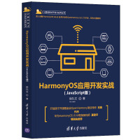 HarmonyOS(yng)_(ki)l(f)(sh)(zhn)JavaScript棩