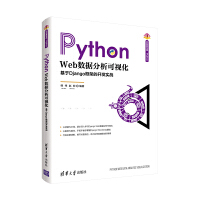 Python Web(sh)ҕDjangoܵ_l(f)(zhn)