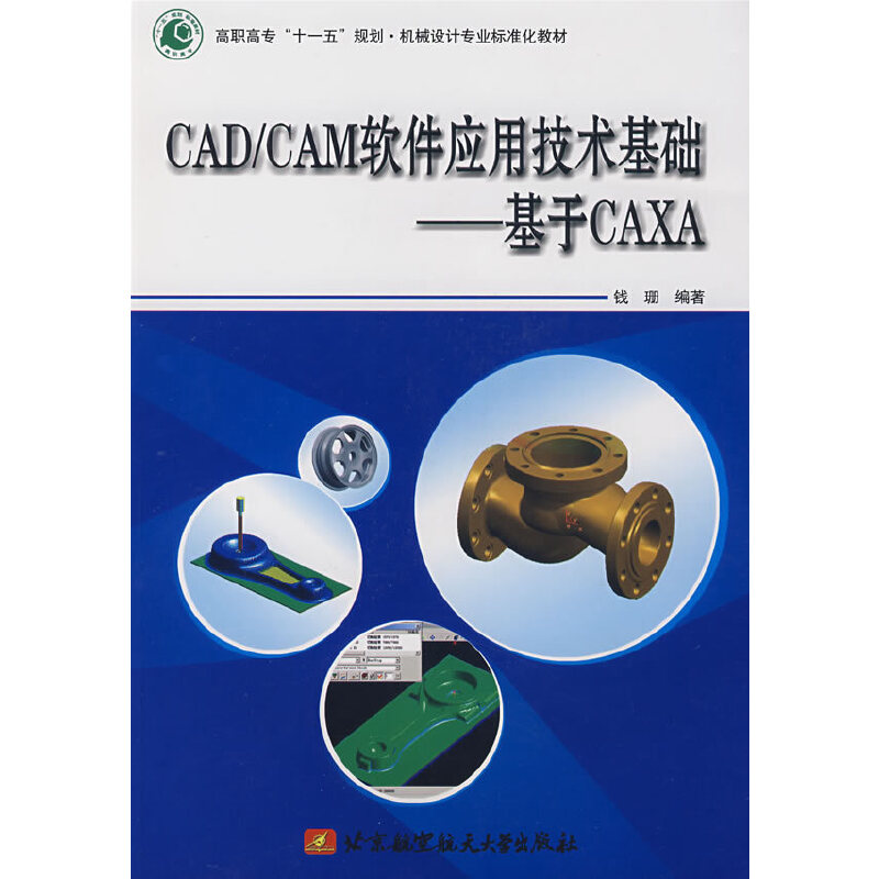 CAD/CAMܛügACAXA