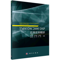 TMS320C2000 DSP(yng)Ì(sh)v