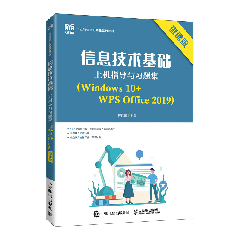 Ϣg(sh)A(ch)ϙC(j)ָ(do)c(x)}Windows 10+WPS Office 2019΢n棩