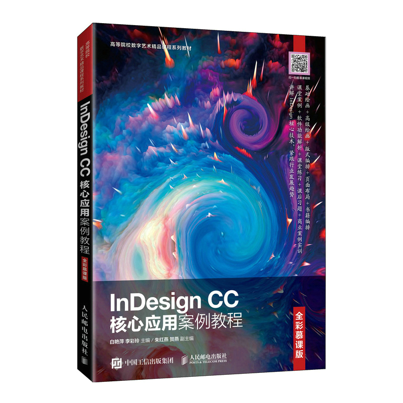 InDesign CCđð̳̣ȫĽn棩