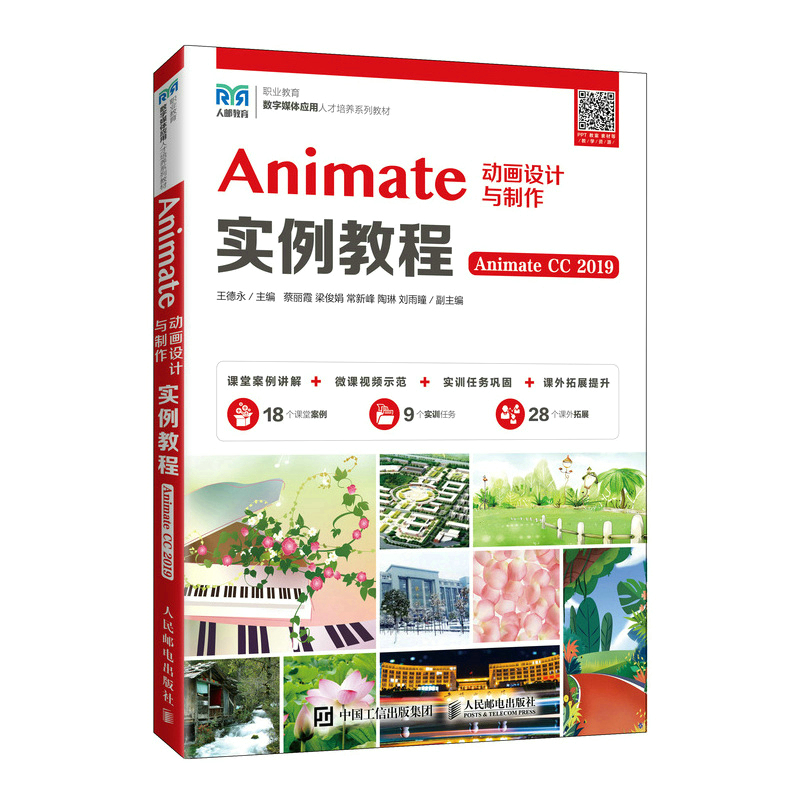 AnimateӮO(sh)Ӌc̳̣Animate CC 2019