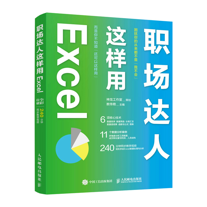 _@ Excel