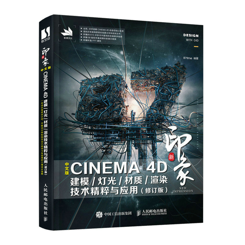 ӡ İCINEMA 4D ģ//|(zh)/Ⱦg(sh)c(yng)ãӆ棩