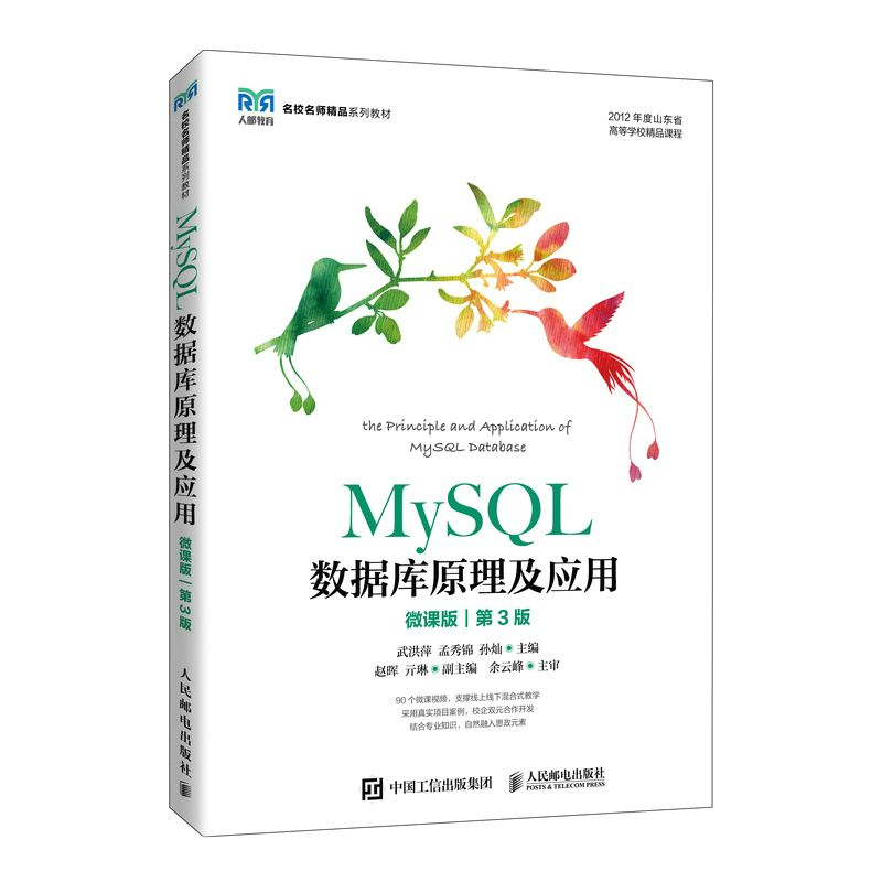 MySQL(sh)(j)ԭã΢n棩3棩