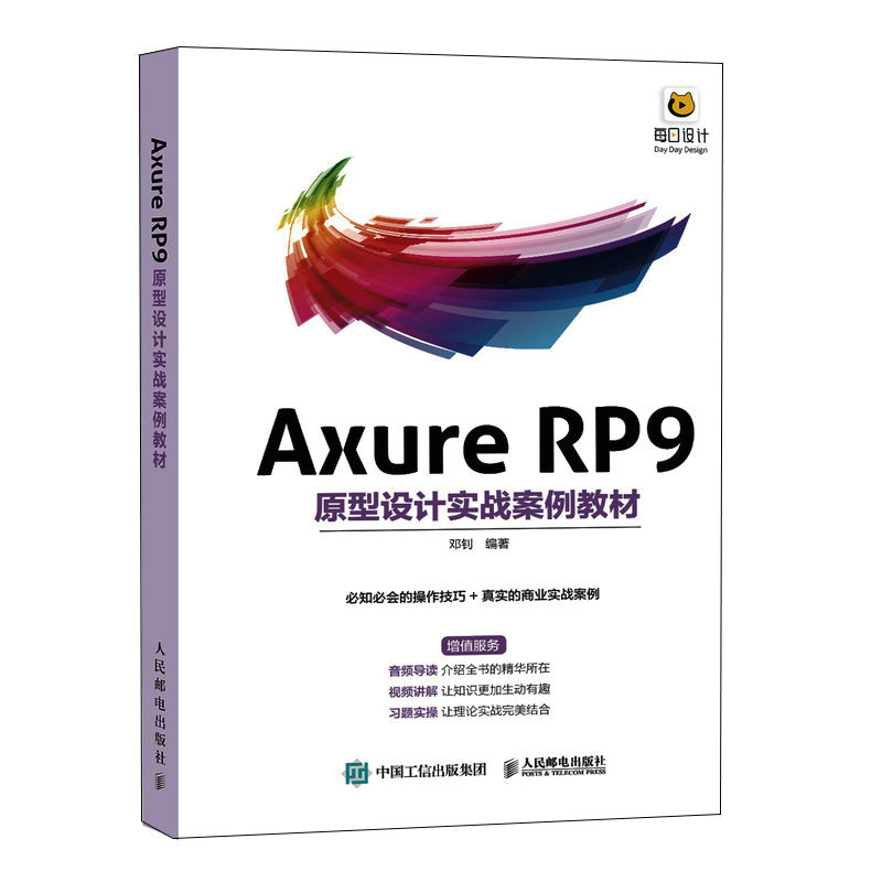 Axure RP9ԭOӋ(zhn)̲