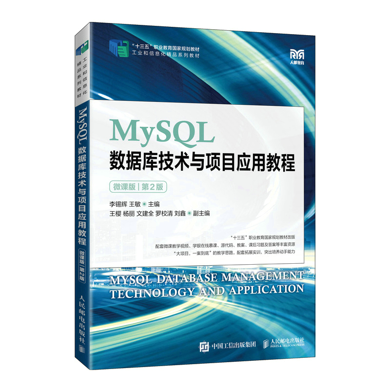 MySQL(sh)(j)켼g(sh)cĿ(yng)ý̳̣΢n棩2棩