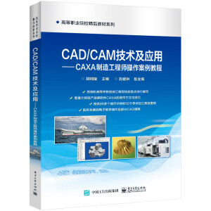 CAD/CAMg(sh)(yng)áCAXA칤̳̎