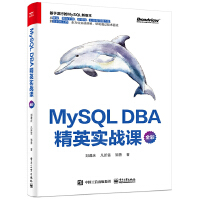 MySQL DBA Ӣ(sh)(zhn)nȫʣ