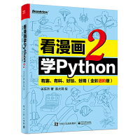 W(xu)Python 2ȤãȫM(jn)A棩