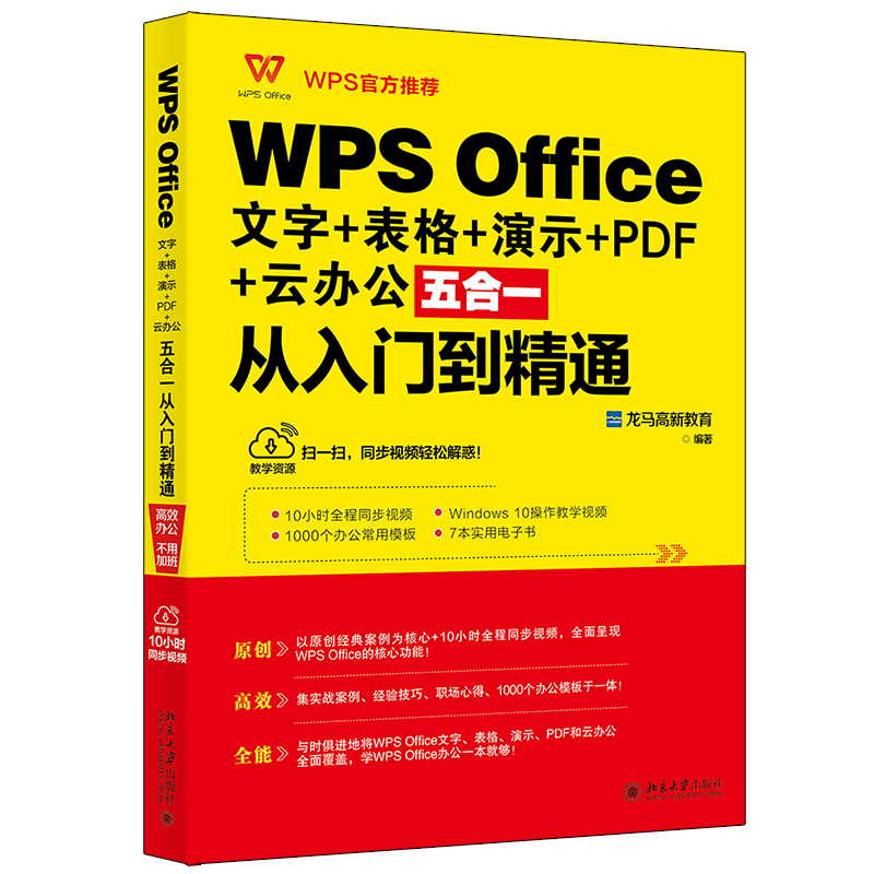 WPS Office ++ʾ+PDF+kһT(mn)ͨ