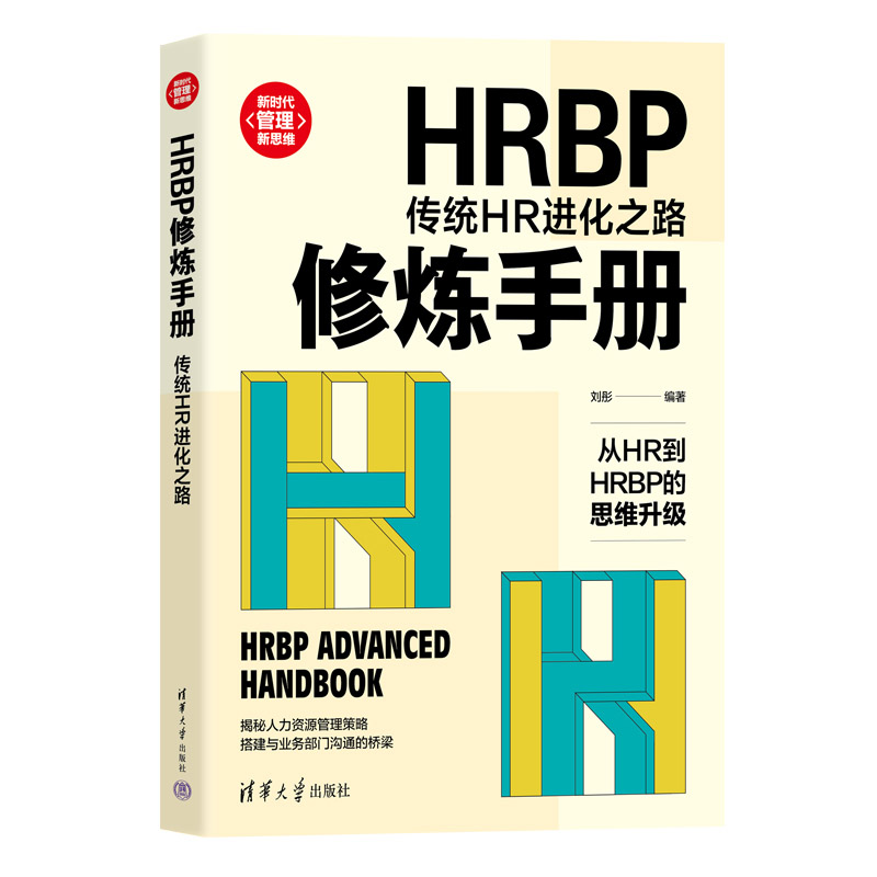 HRBPޟփ(c)y(tng)HRM(jn)֮·