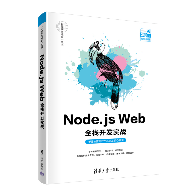 Node.js Webȫ_l(f)(zhn)