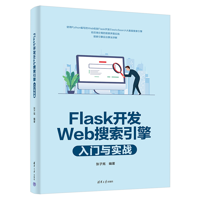 Flask_l(f)WebTc(sh)(zhn)